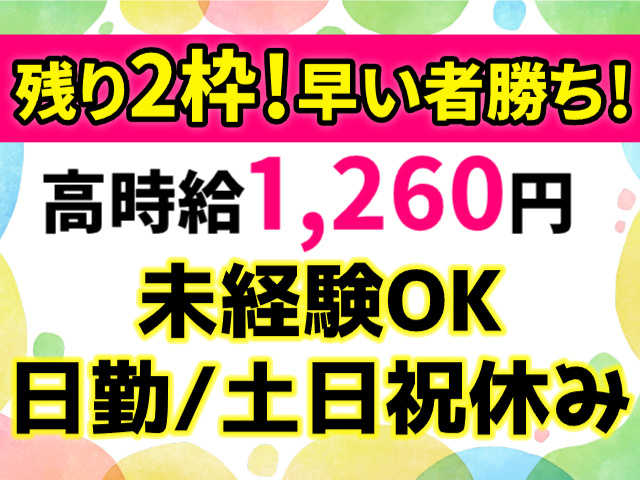 日勤