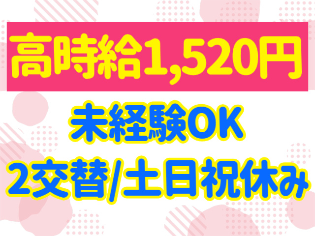 未経験OK