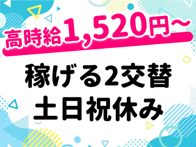 土日祝休み