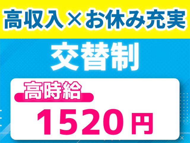 高収入