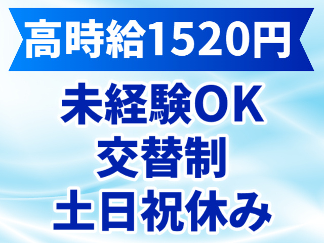 高時給