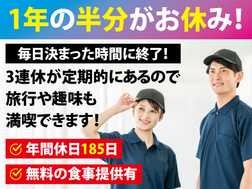 製品を運搬する作業！未経験からチャレンジOK！