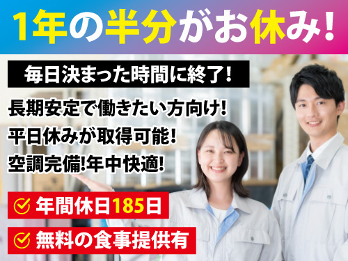 未経験者歓迎の回収作業！