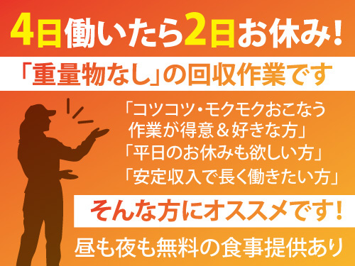 機械から製品を取り出す作業／業界未経験者歓迎／年間休日122日