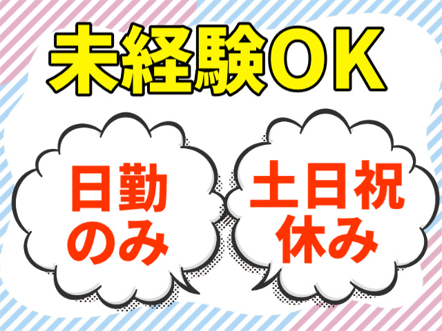 日勤