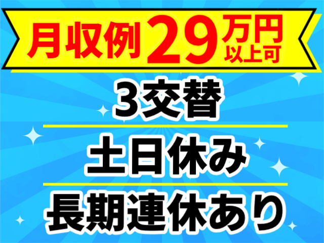 3交替