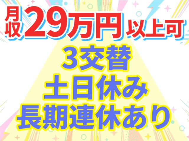 3交替