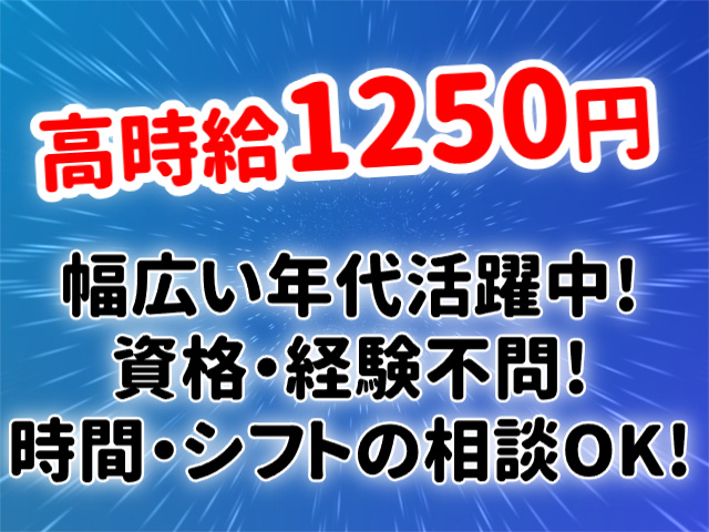 高時給