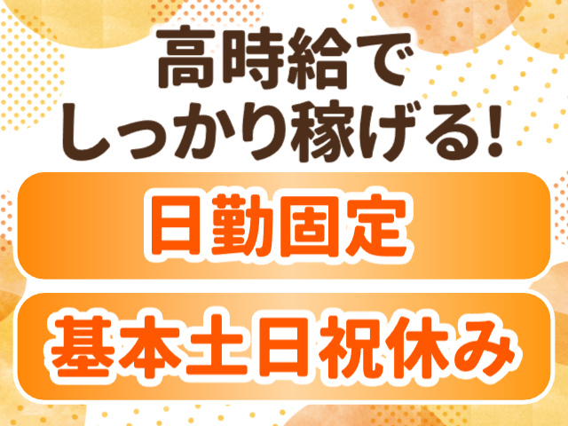 日勤固定