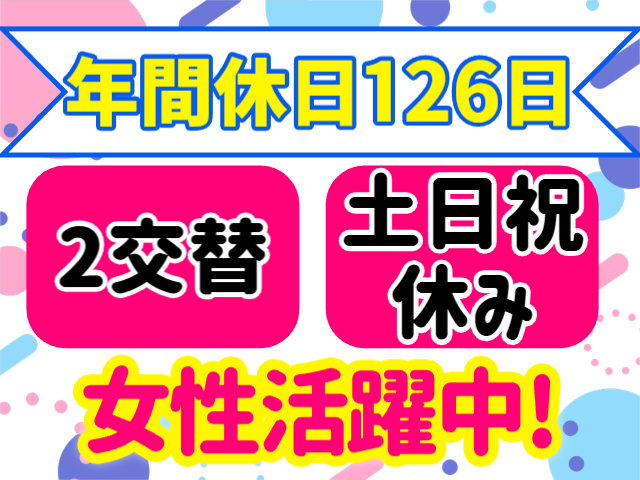 2交替