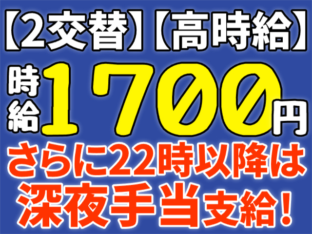 2交替