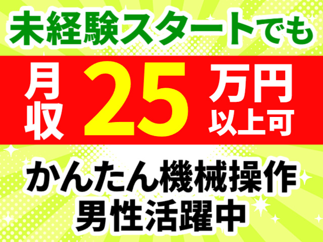 未経験OK