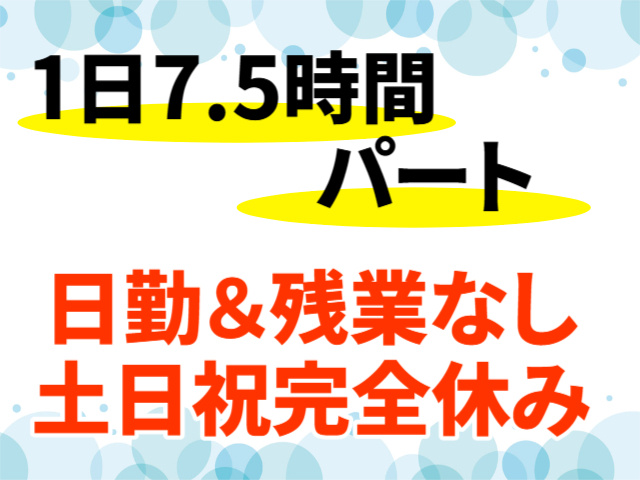 日勤
