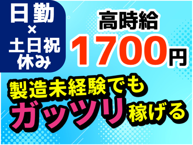 日勤