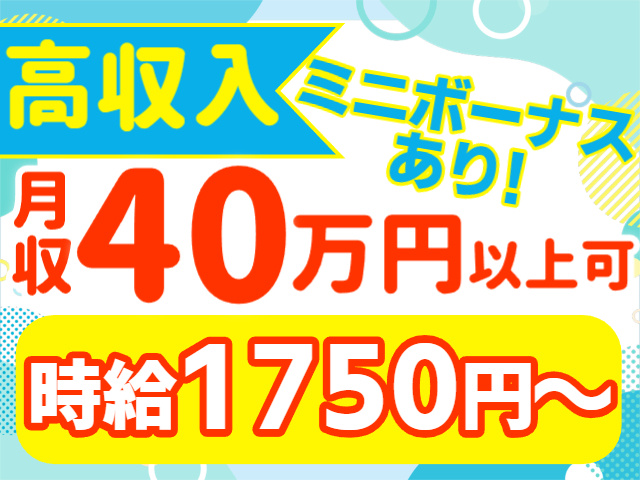 高収入