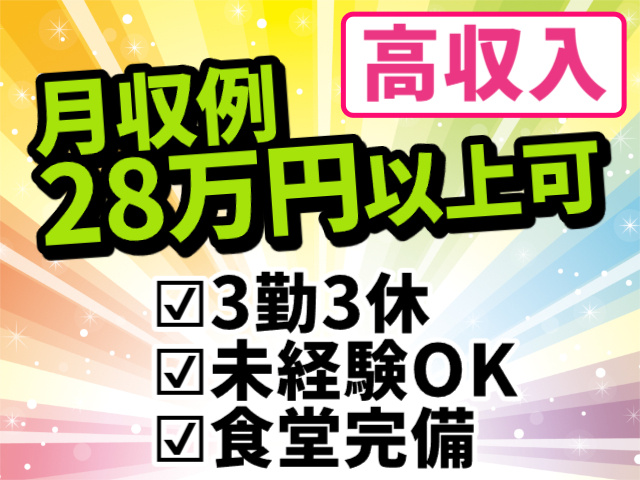 未経験OK