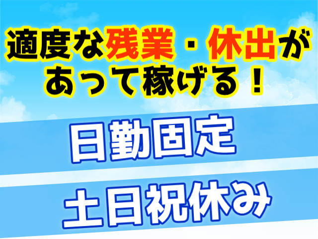 日勤