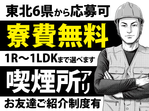 「分ける・見る・詰める」の軽作業／寮費無料／未経験からスタートOK