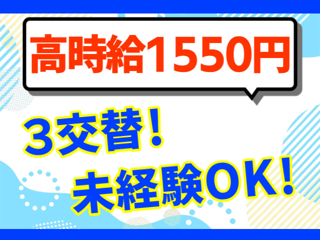 交替制