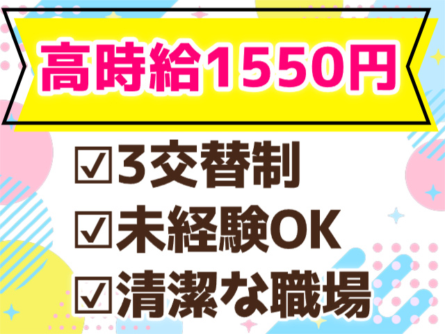 交替制