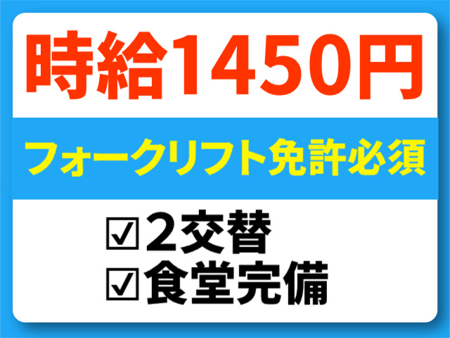 交替制