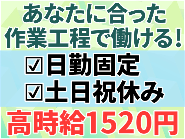 日勤固定