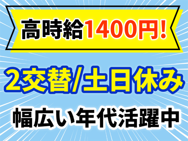 未経験OK