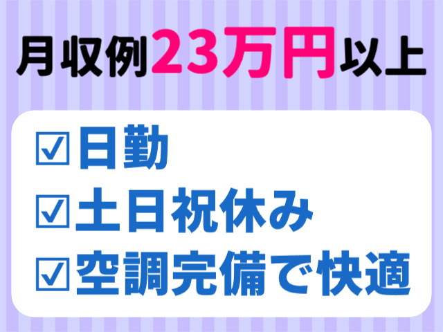 日勤
