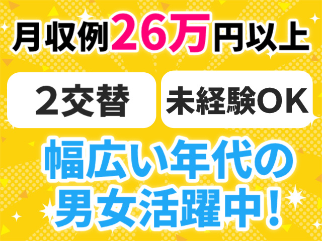未経験OK