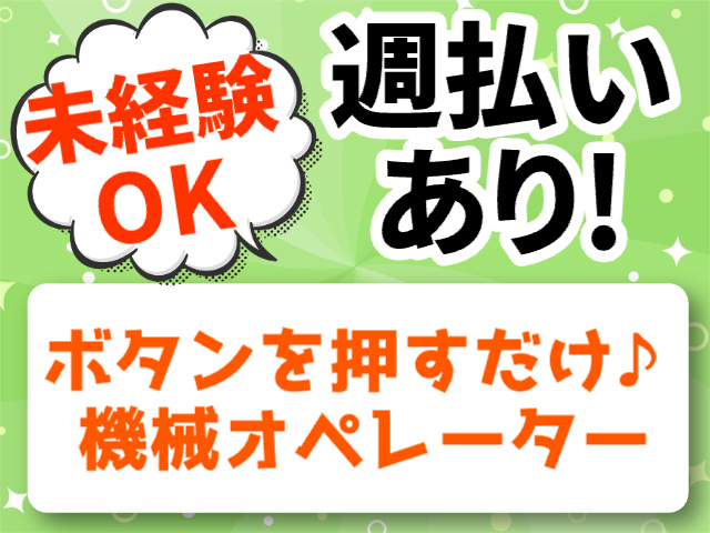 未経験OK