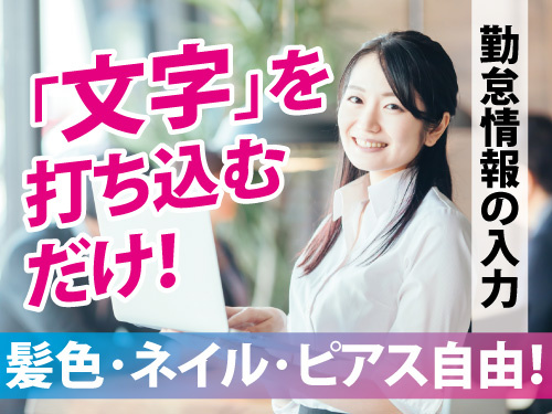 未経験者も安心！充実のサポート体制あり！