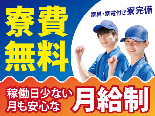未経験からスタートできる！台車を使った供給作業！