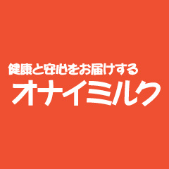 メグミルク邑楽販売店/有限会社オナイミルク
