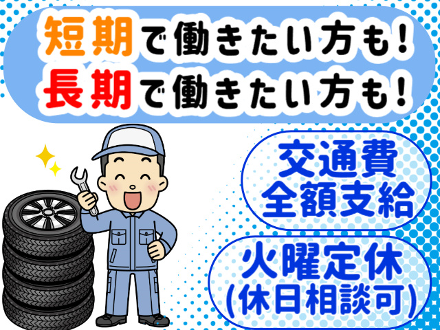 交通費全額支給