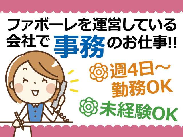 事務員さんのイラスト