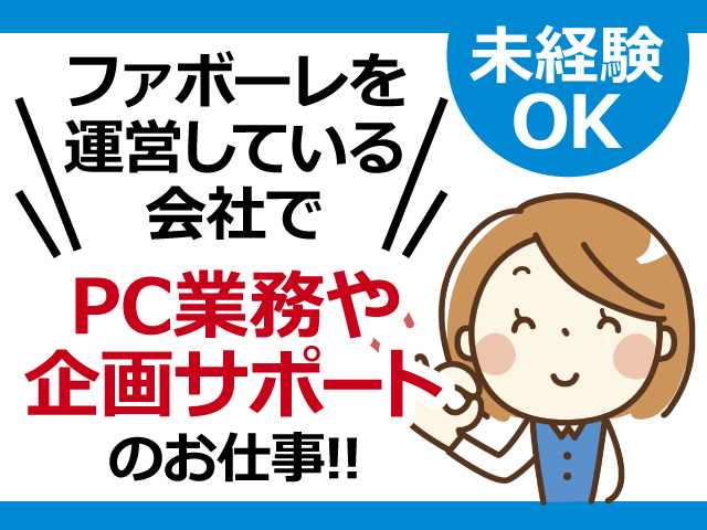 事務員さんのイラスト