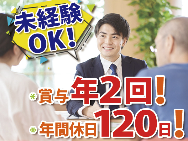 ルームアドバイザー男性