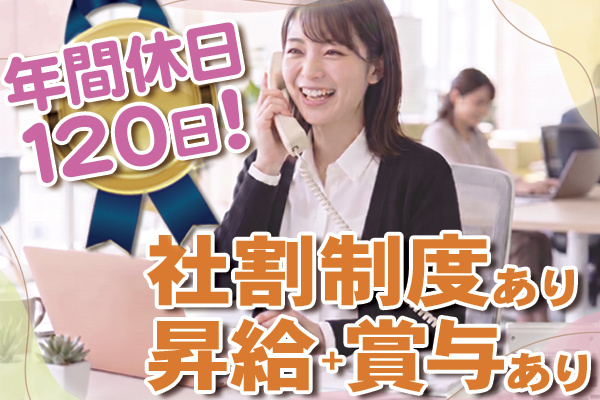 一般事務