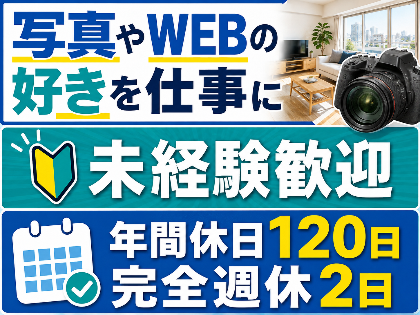 佐久中込／物件撮影・WEB掲載