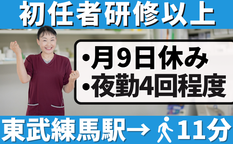 介護