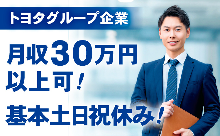 スーツ男性