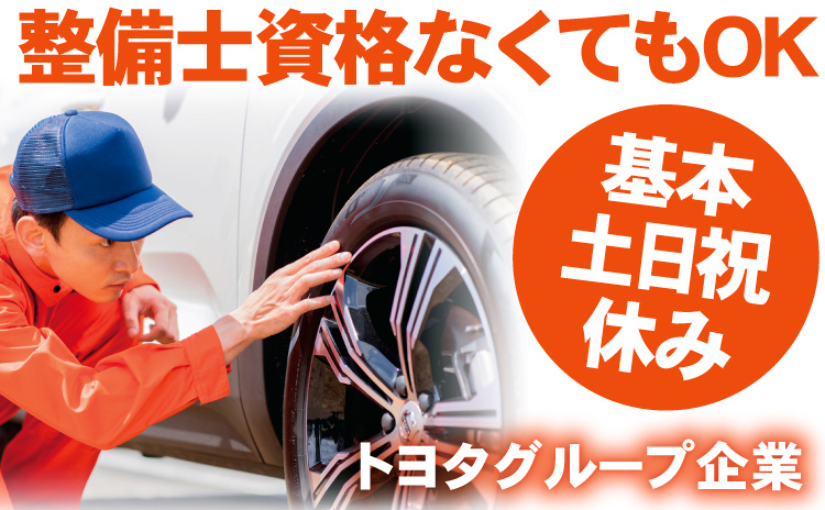整備士男性
