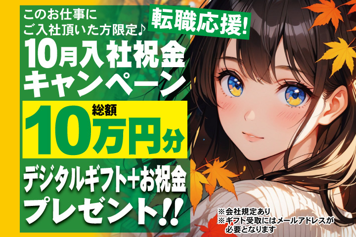 10月祝金さいたま上尾