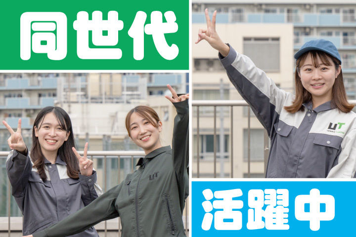 若手梱包（同世代）