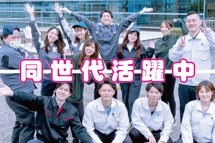 若手梱包（同世代）