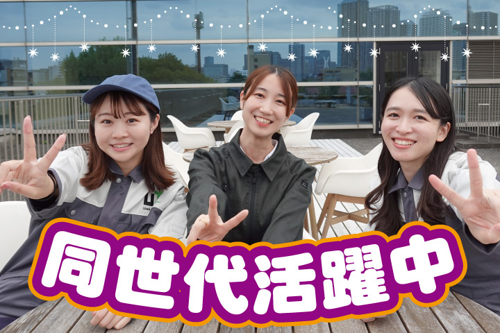 若手製造（同世代）