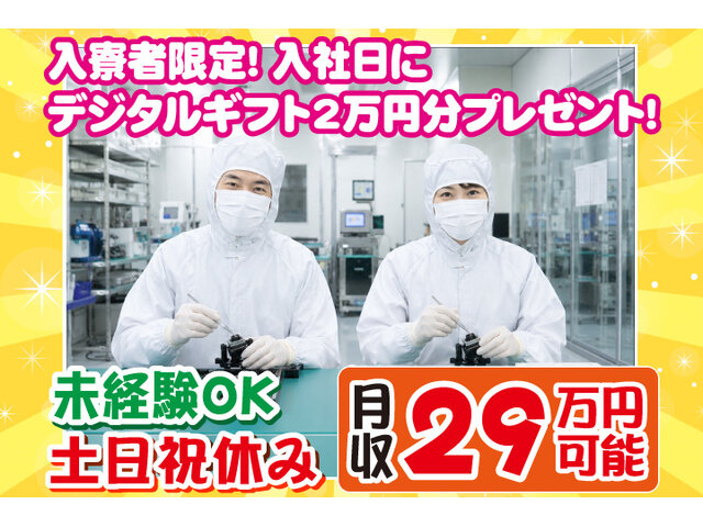 UTエージェント株式会社の求人情報を見る