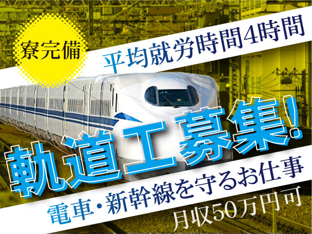 双伸建設株式会社の求人情報を見る