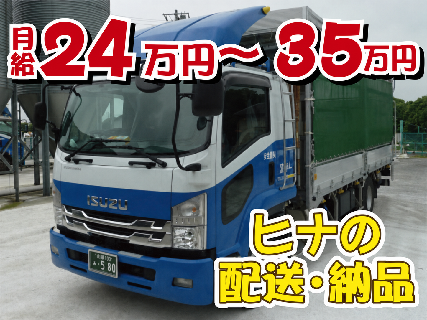 24万～35万円