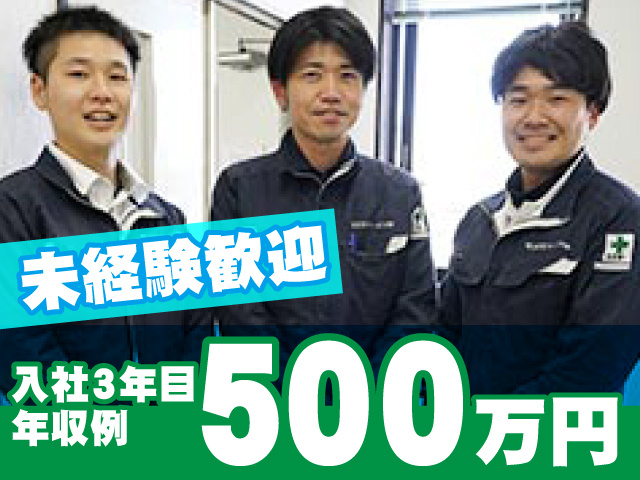 年収500万円